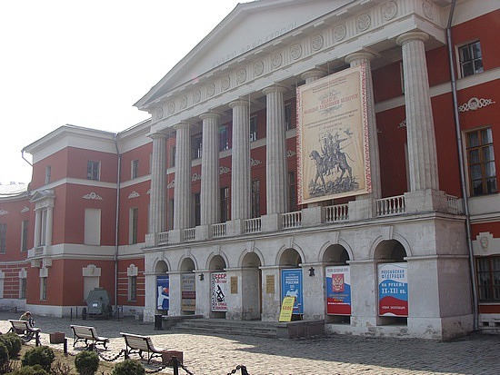 Modern Russian History Museum