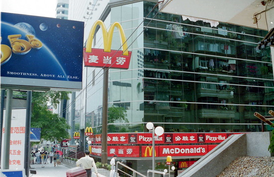McDonalds